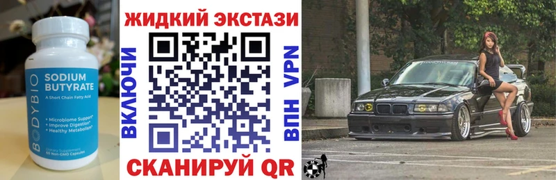 БУТИРАТ GHB  Кирс 