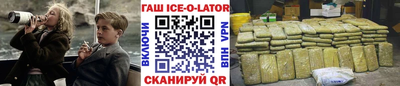цена маркетплейс состав Гашиш ice o lator Кирс