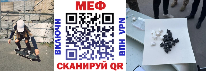 МЕФ мука Кирс