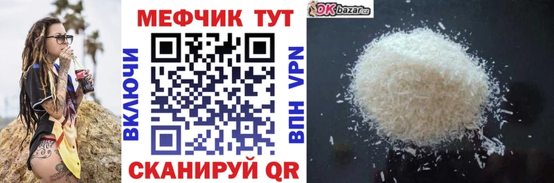 МЯУ-МЯУ мука  как найти наркотики  Кирс 