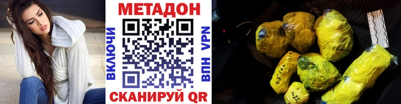Метадон methadone Кирс